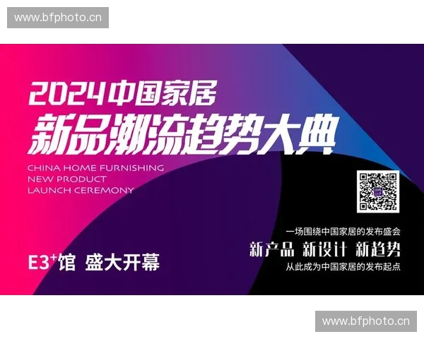 畅享品质生活打造理想之家2025国际家居博览会精彩启幕