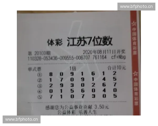 深入解析江苏体育彩票七位数玩法规则及中奖概率全面指南 深入解析江苏体育彩票七位数玩法规则及中奖概率全面指南